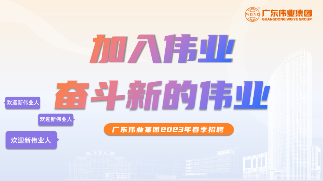 大展鸿“兔” | 一定发2023春季招聘启动！开启你的一定发之路