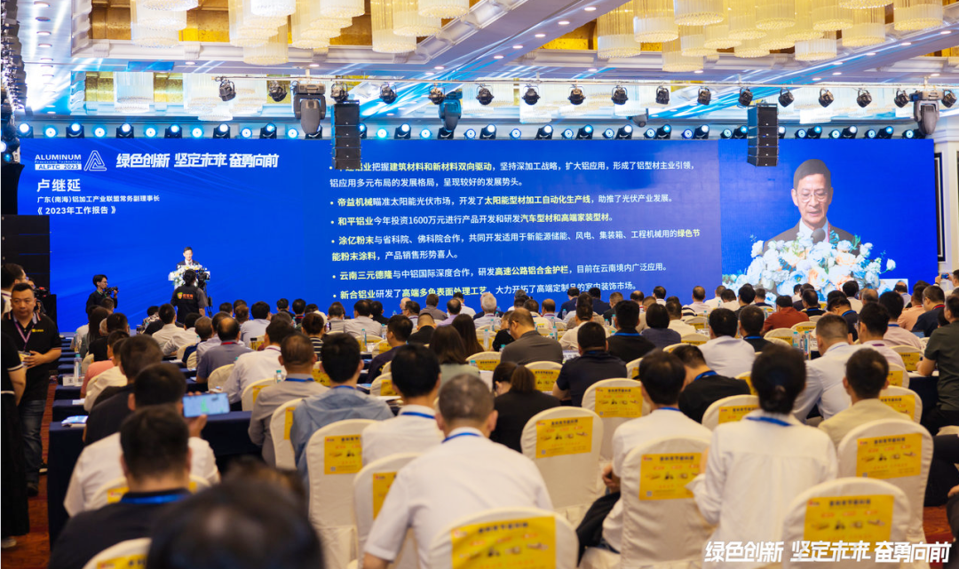 2023广东（南海）铝加工工业手艺大会召开，，一定发集团荣膺“突出孝顺奖”等多项重磅声誉