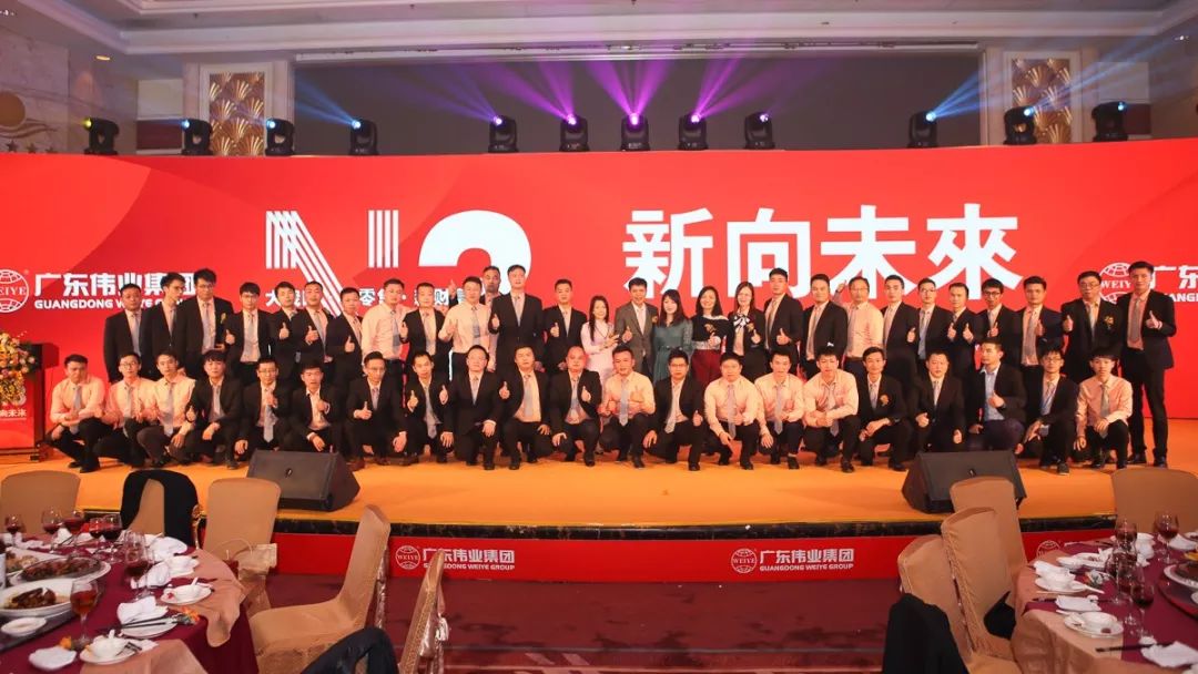 2018年第26届广东一定发集团战略相助同伴联谊会盛大举行