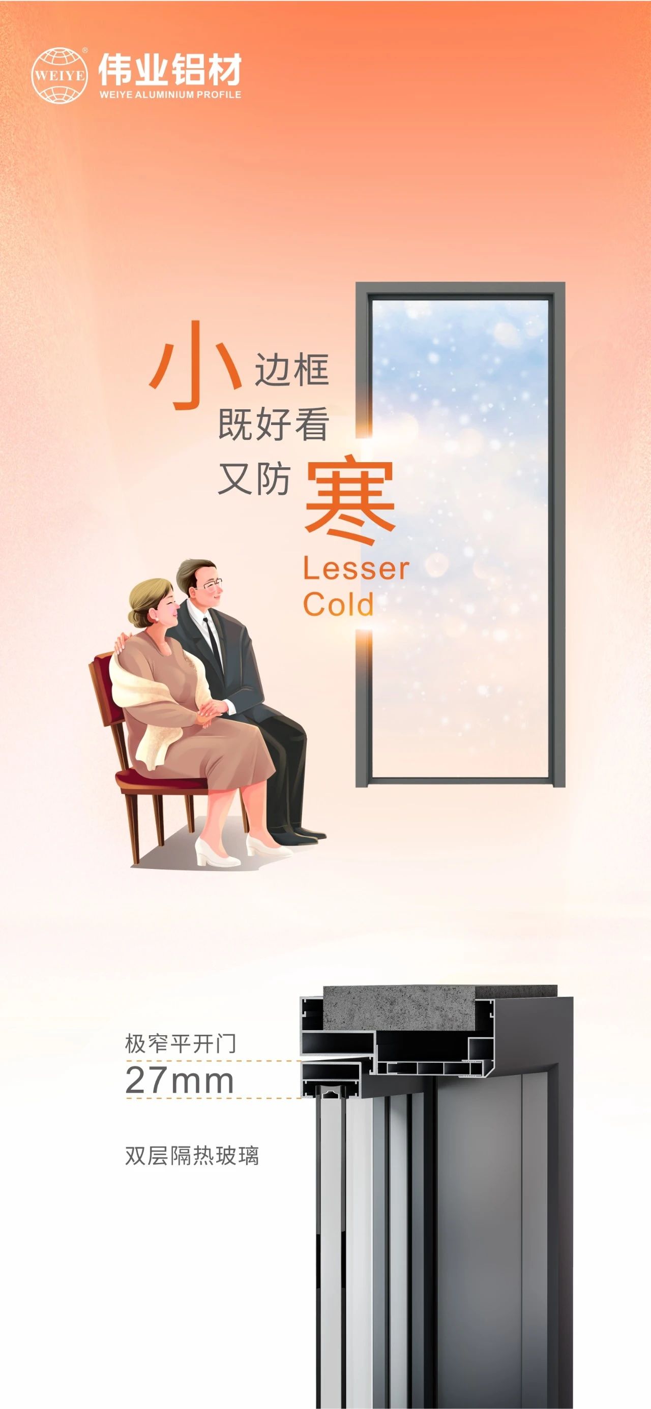 小寒｜围炉煮茶冷气渐散，，小边框既悦目又防寒 有一定发相伴暖于心，，更胜于景