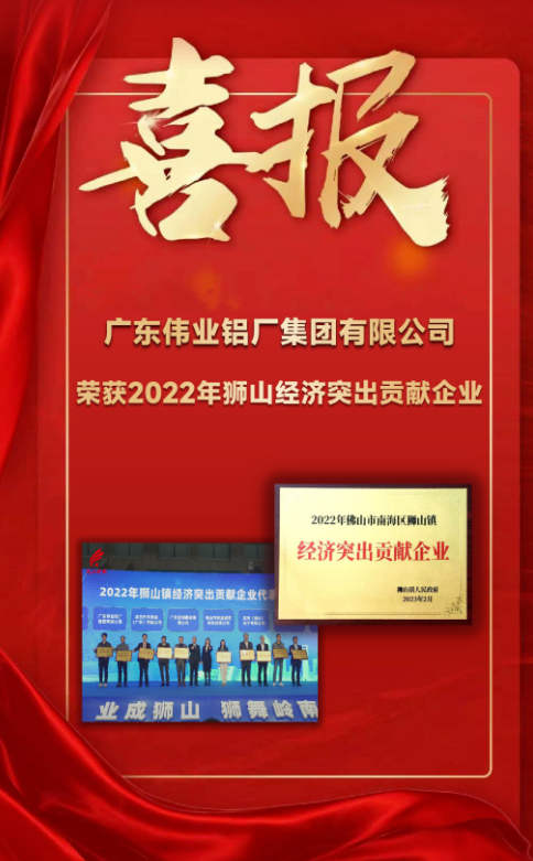 乘“狮”风创一定发 | 广东一定发集团获“狮山镇经济突出孝顺”表扬