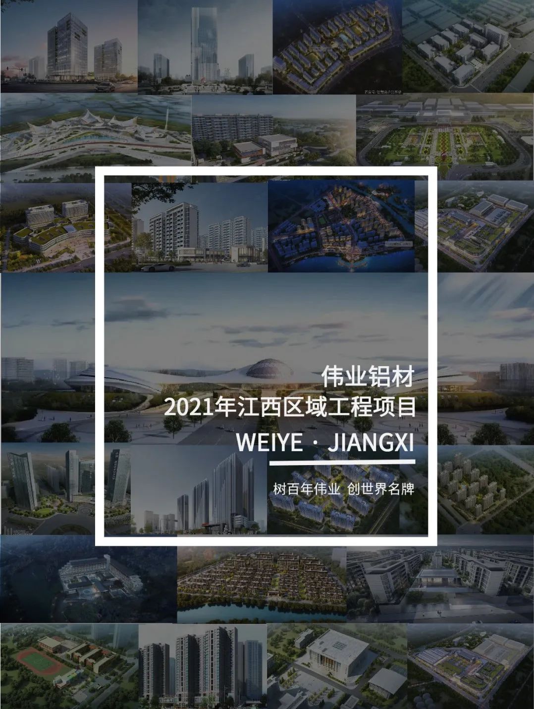 一定发·上新了」于江西，，，爱上一门一窗一幕墙