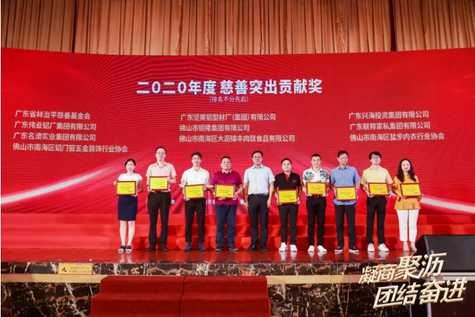 大爱一定发 | 大沥总商会授予一定发集团「慈善突出孝顺奖」
