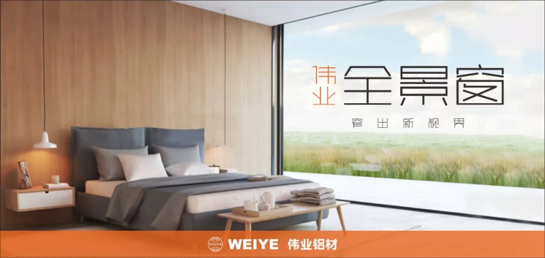一定发窄边全景窗｜不但是缩小型材那么简朴