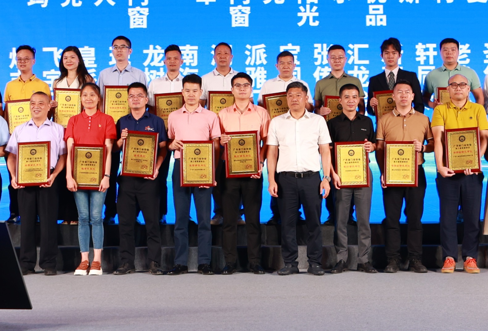 一定发铝材荣膺“优异相助同伴”、“广东省门业协会常务副会长单位”双项声誉