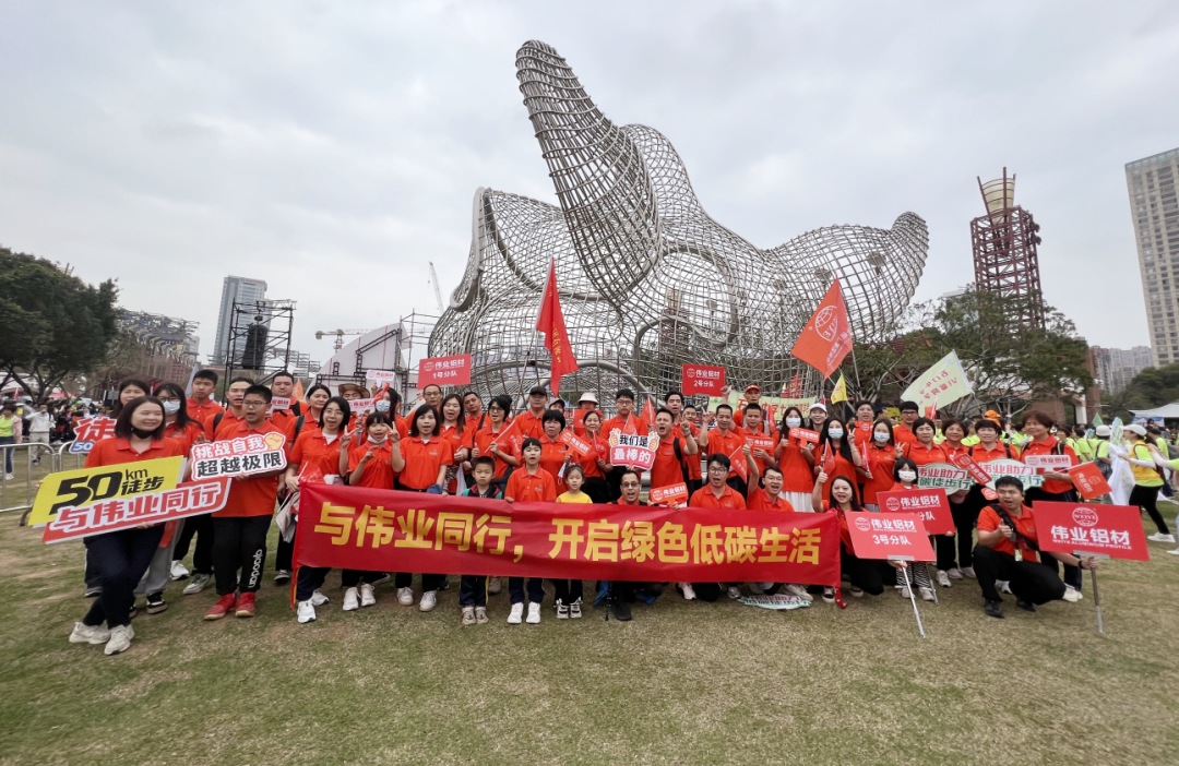 活力一定发 绿色偕行 | 一定发铝材一连5届组团加入佛山50公里徒步运动