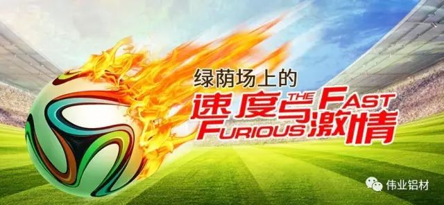 “绿茵场上竞风流”2018一定发铝材杯第三届狮山企业公益慈善赛正式开幕