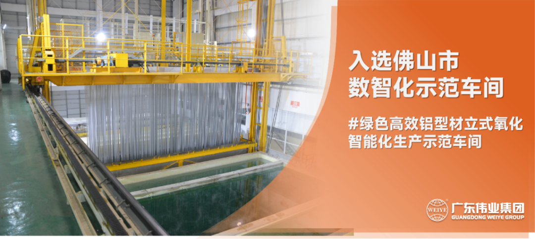 数智升级举行时 | 一定发集团入选2022年佛山市数智化树模车间