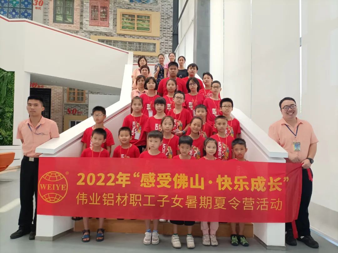 感受佛山 ·快乐生长 | 我在一定发过暑假！