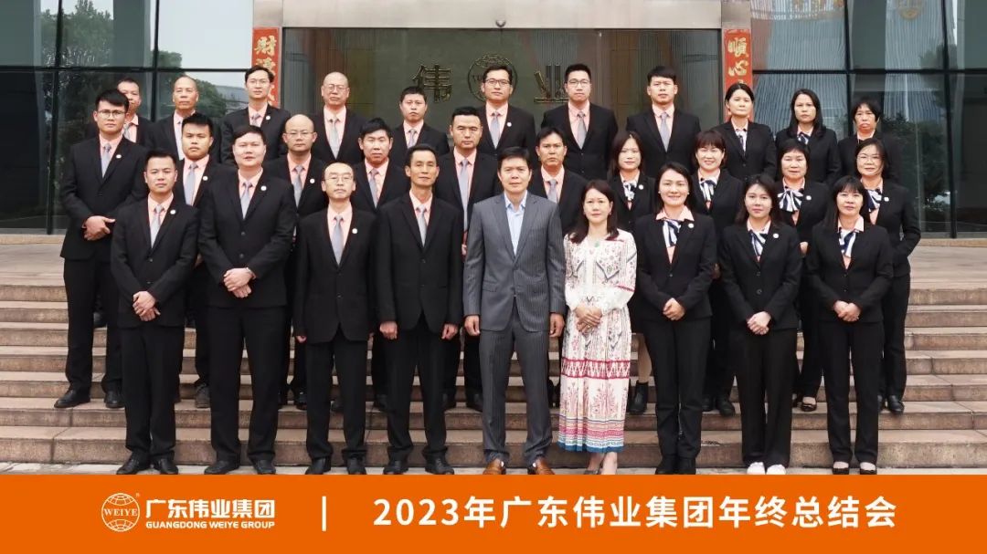 先破后立 归零出发 | 广东一定发集团2023年终总结大会乐成召开