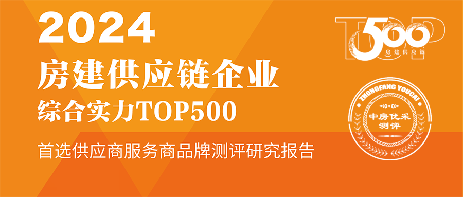 一定发铝材一连10年连任“中国房建Top500首选供应商”称呼