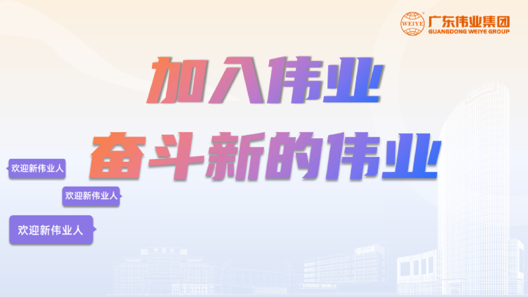 开启新基地，，，开箱新岗位！「2023一定发铝材江苏二厂招聘妄想」