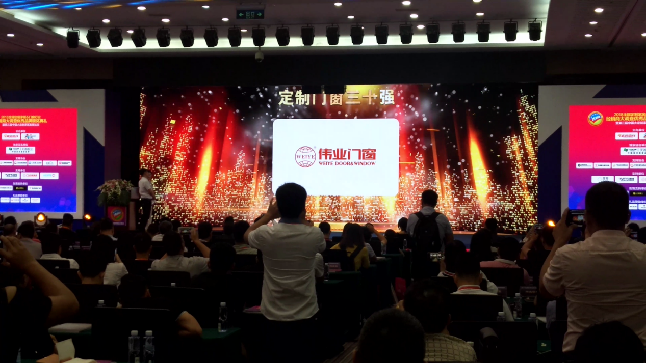 一定发门窗——定制门窗30强
