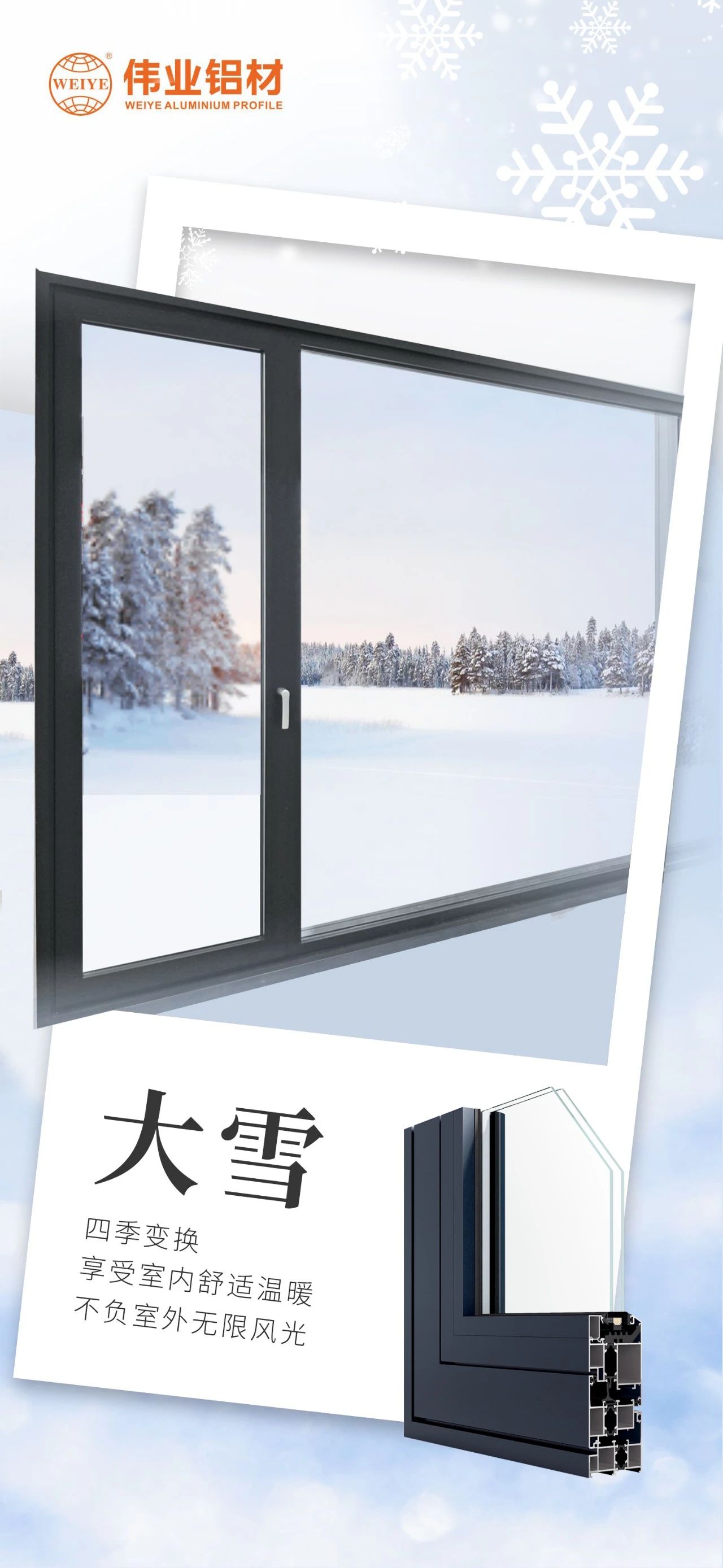 大雪｜四序变换，，享受室内恬静温暖  不负室外无限景物