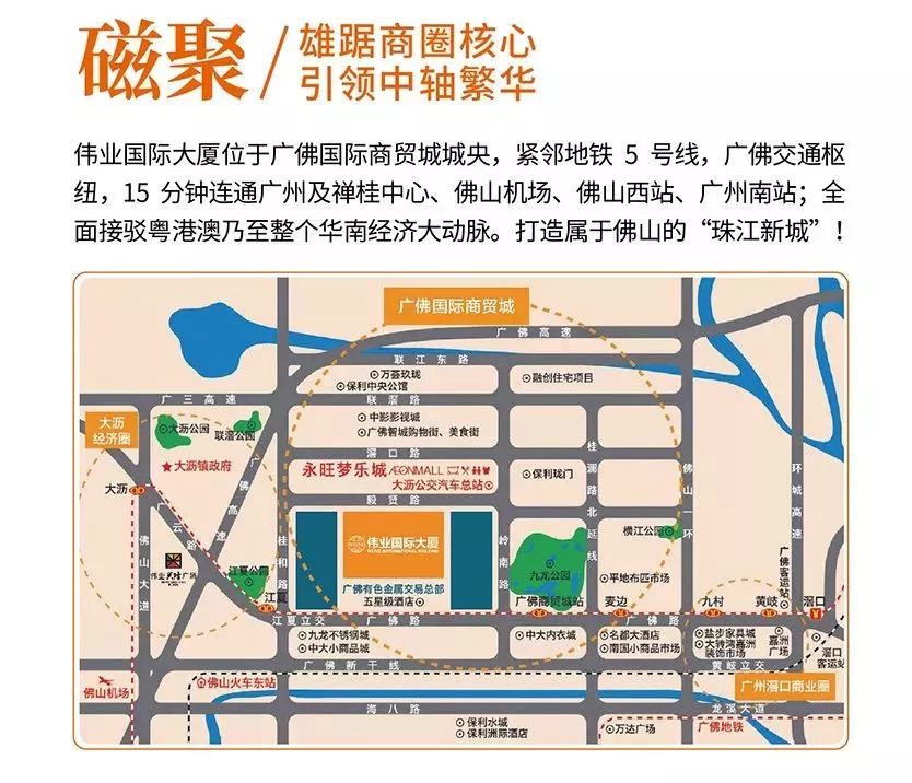 一定发启航 创想未来 一定发国际大厦超5A甲级写字楼全球招租！