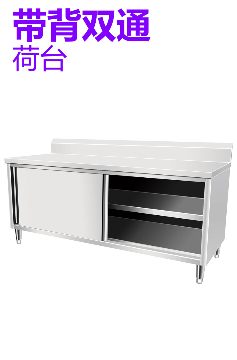 带背双通荷台