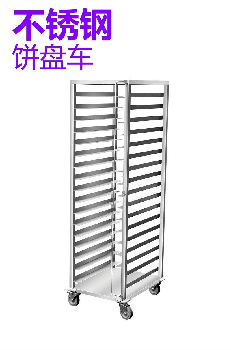 不锈钢饼盘车