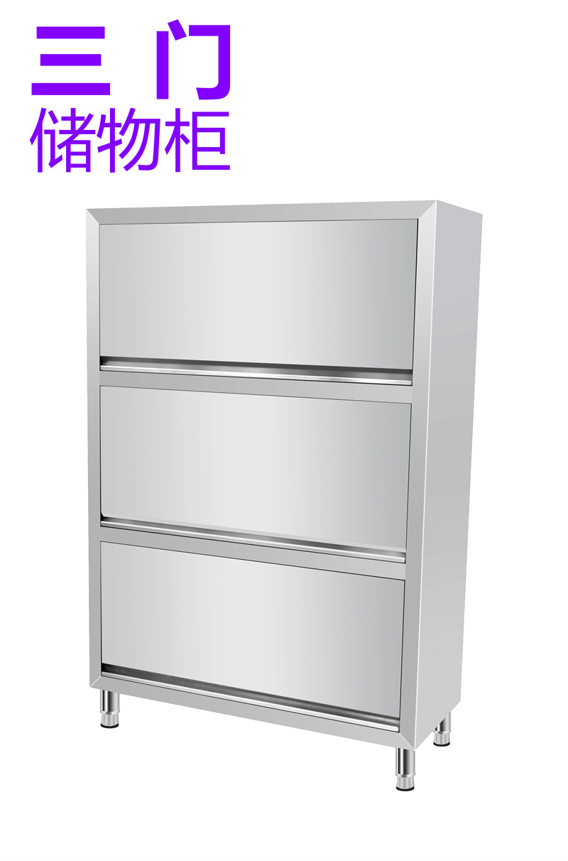 三门储物柜