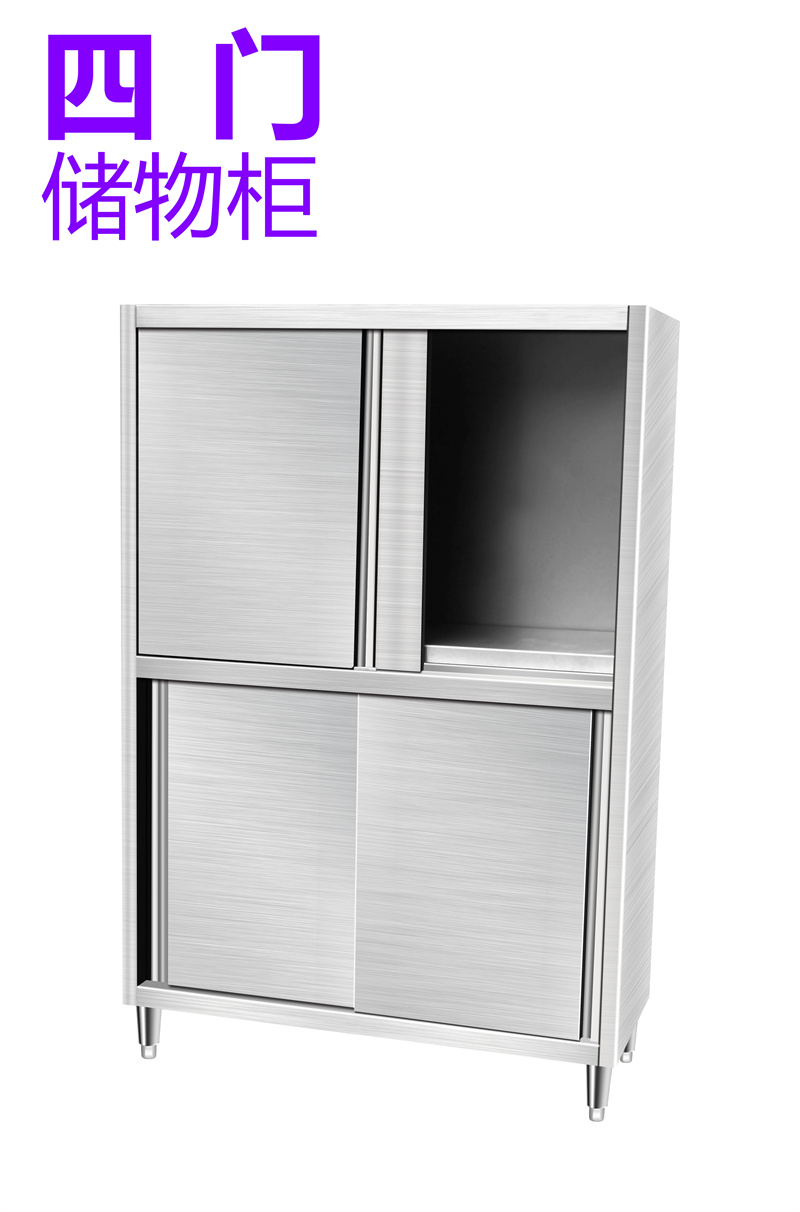 四门储物柜