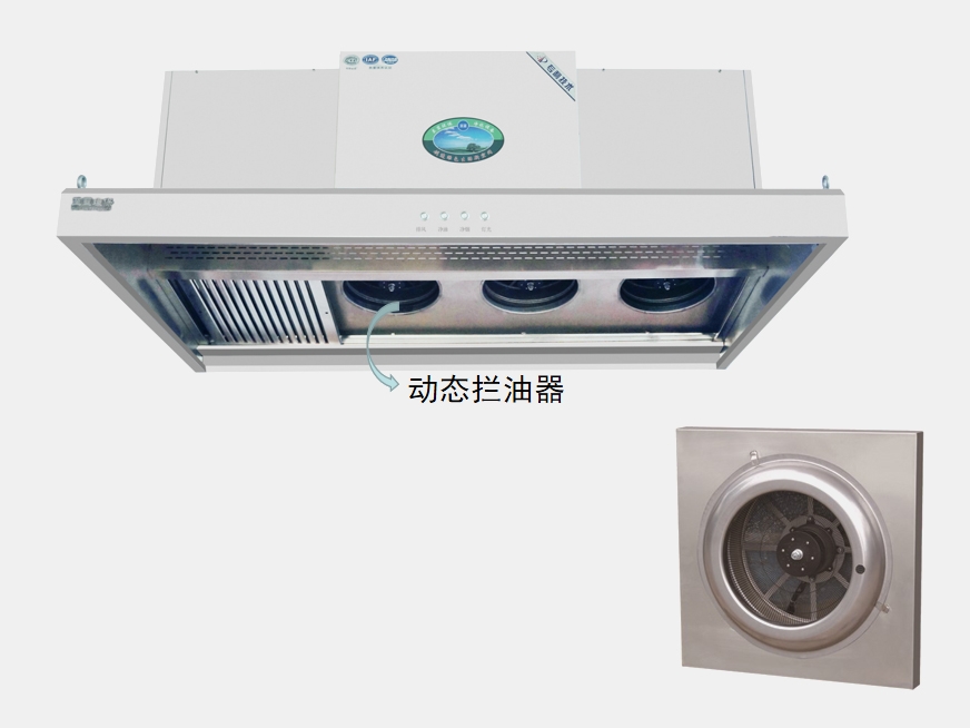 油烟净化一体机（动态拦截静电式）