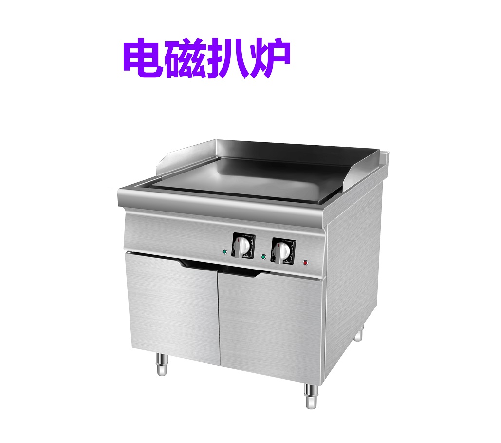 电磁扒炉