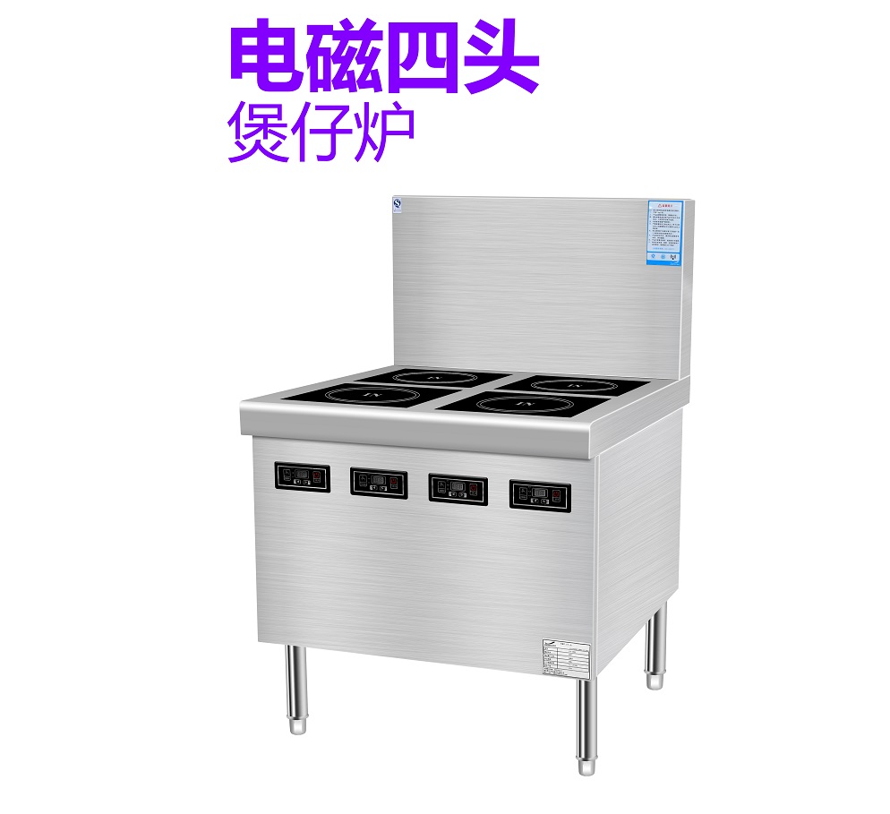 电磁四头煲仔炉