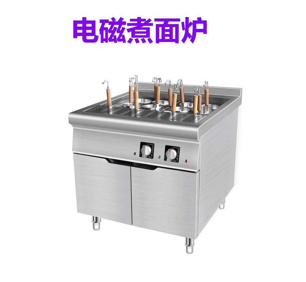 电磁煮面炉